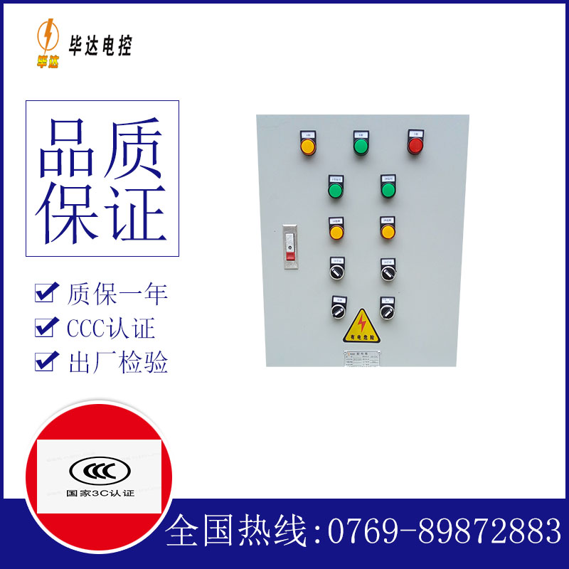 镇坪水泵控制箱